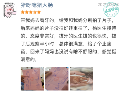 武汉德韩口腔口碑如何