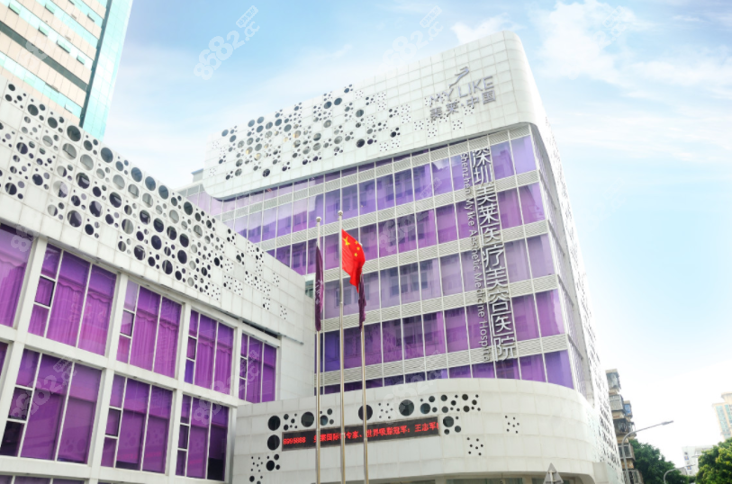 深圳美莱医疗美容医院
