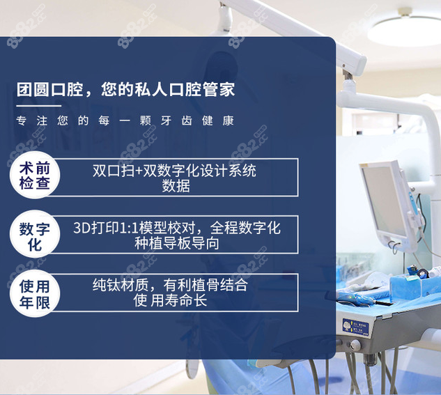 成都种植牙哪里好？推荐成都团圆口腔
