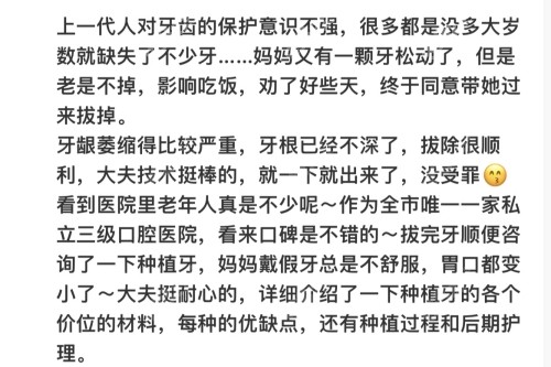 北京中诺口腔医院口碑