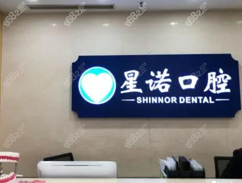 口腔前台 口腔前台