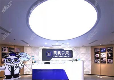 上海鼎植口腔