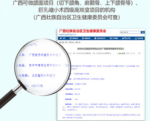 广西可做正颌手术医院查询