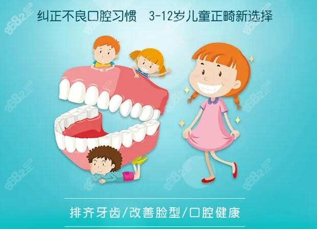 福州做儿童牙齿矫正比较好的正规牙科医院