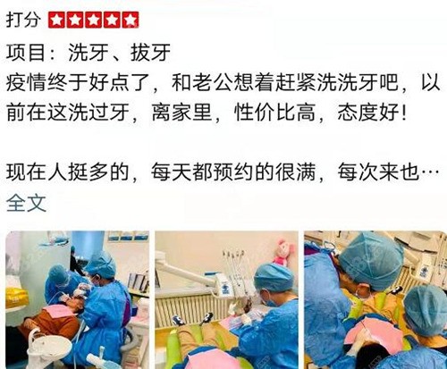 北京看丹口腔医院牙友真实点评