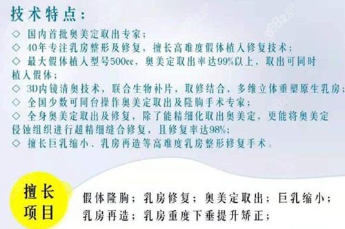 黄广香擅长项目及技术特色介绍