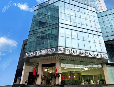 鄭州壹加壹整形醫(yī)院門口