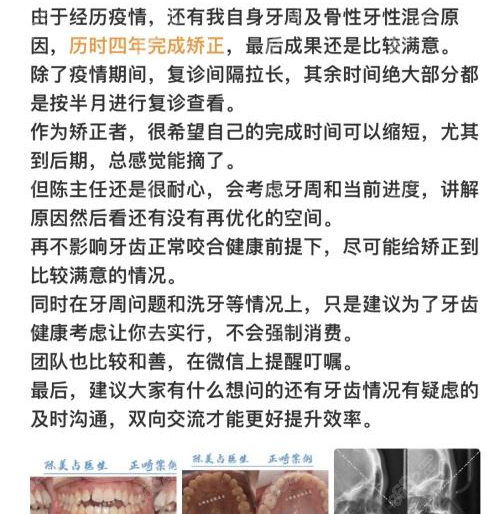 北京中诺口腔医院口碑