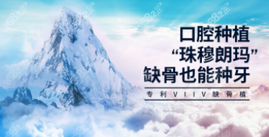 上海鼎植口腔的种牙技术