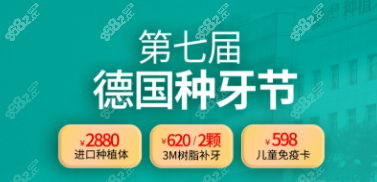 郑州植得口腔看牙优惠