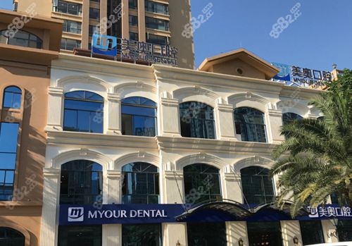 昆明美奧口腔醫(yī)院外景