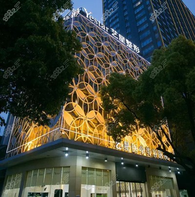 长沙艺星整形医院门口