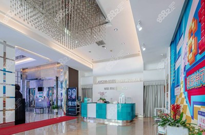 长沙爱思特医疗美容医院大厅
