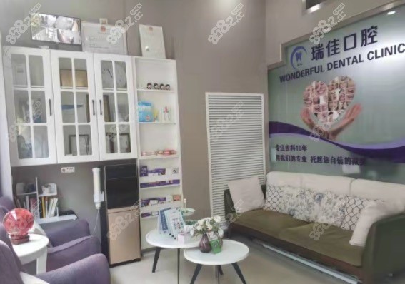 天津瑞佳口腔