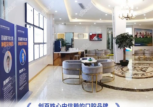 三明瑞爾口腔內(nèi)部環(huán)境照片