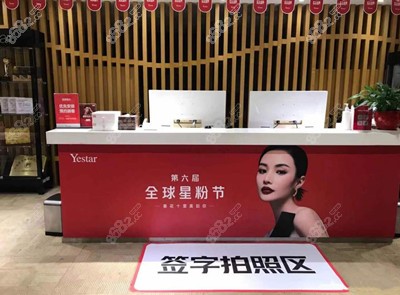 长沙艺星整形医院前台