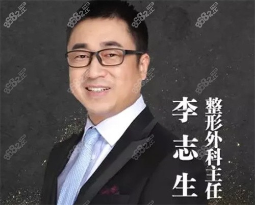南京维多利亚李志生