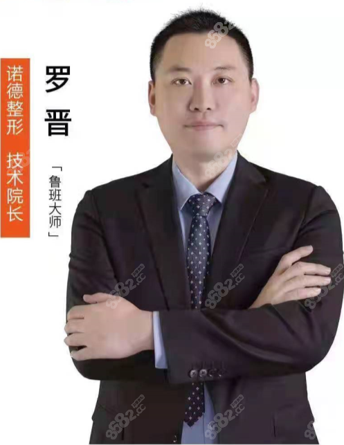 济南诺德技术院长罗晋