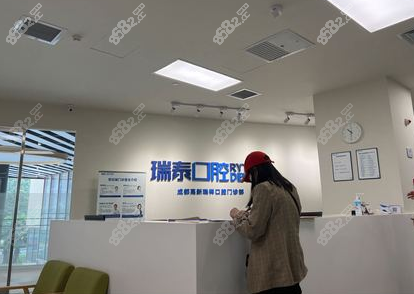 成都瑞泰口腔其他门店前台