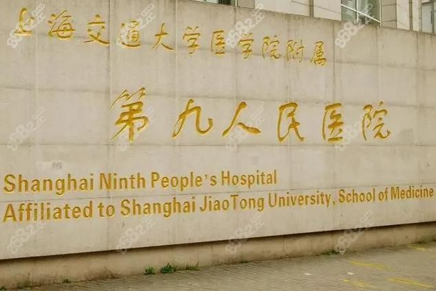 上海做唇腭裂修复哪家医院好？上海九院整形外科不错