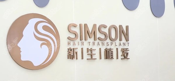 國內(nèi)植發(fā)機構(gòu)前十強