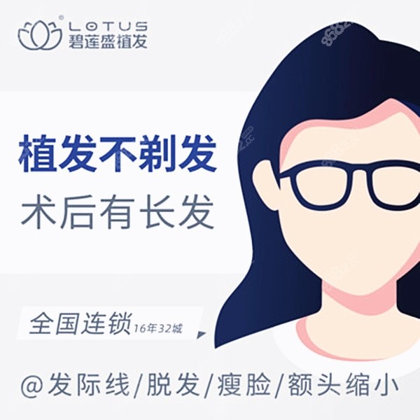 目前國內(nèi)好的植發(fā)機構(gòu)