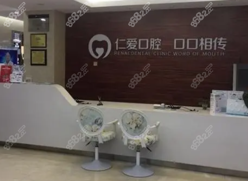 珠海仁爱口腔门诊部