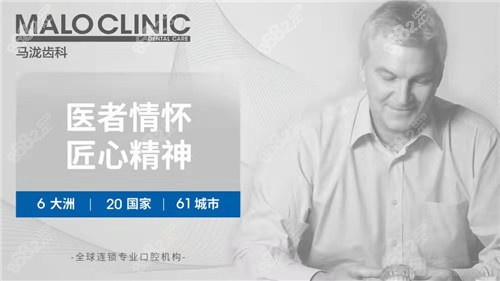 马泷齿科是一家连锁机构