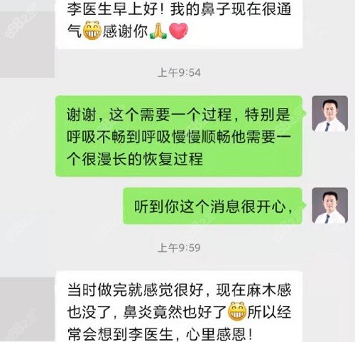 求美者对李保锴鼻修复的评价