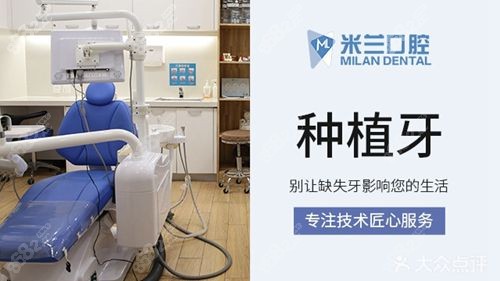 沈阳米兰口腔环境