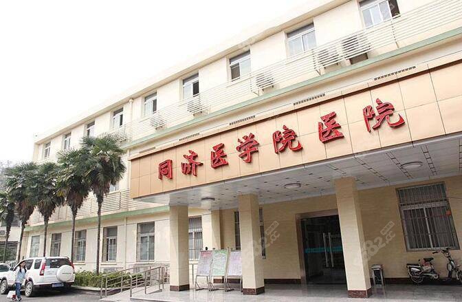 武汉华中科技大学同济医学院外景