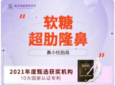 台州维多利亚医美隆鼻多少钱