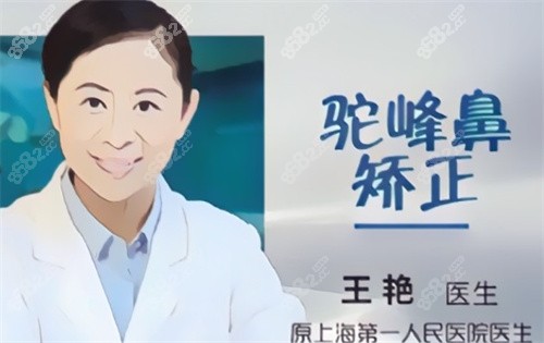 隆鼻醫(yī)生：<!--<i data=20240705-sp></i>-->