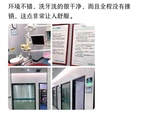 深圳格伦菲尔口腔评价