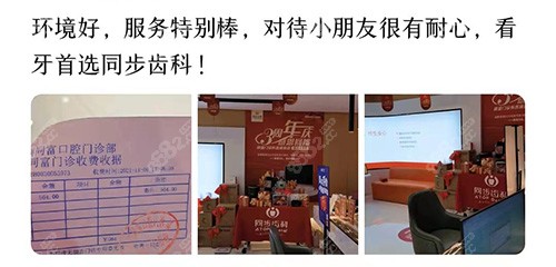 深圳同步齿科评价