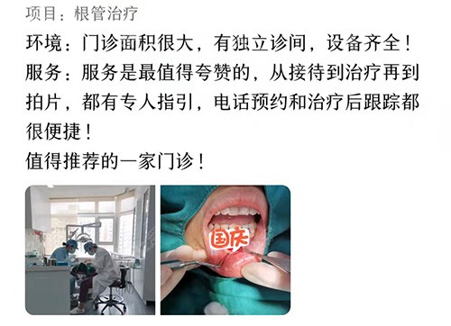 深圳格伦菲尔口腔评价