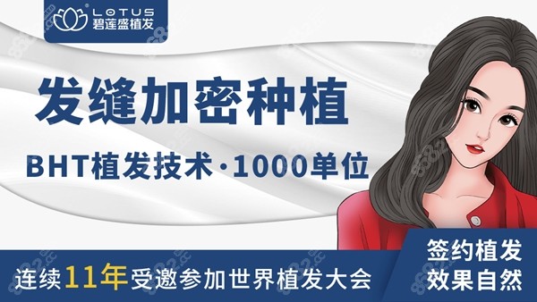 上海植發(fā)價(jià)格哪里好 上海植發(fā)價(jià)格哪里好