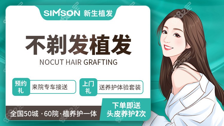 上海植發(fā)哪里便宜 上海植發(fā)哪里便宜