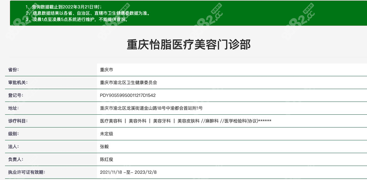<!--<i data=20240705-sp></i>-->医疗美容门诊部