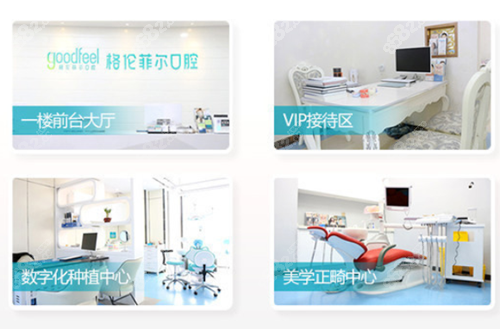 深圳格伦菲尔口腔内部环境图