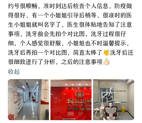深圳同步齿科评价