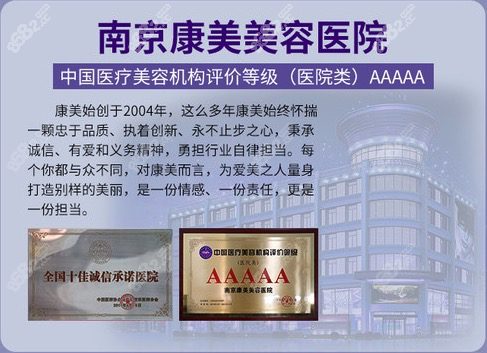 <!--<i data=20240705-sp></i>-->美容医院简介