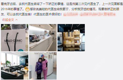 成都马泷齿科代育桐好评