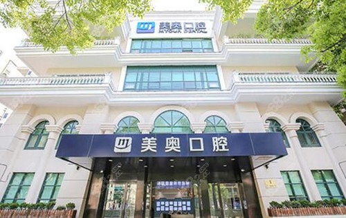 南京美奥外观