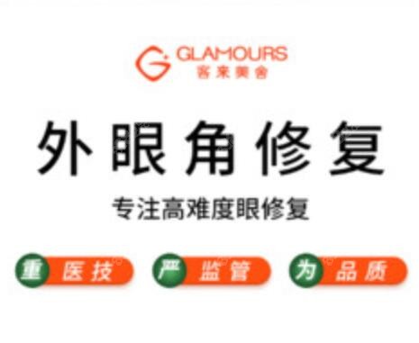 北京张冰洁修复眼角靠谱吗