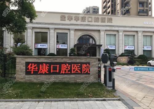 <!--<i data=20240705-sp></i>-->口腔医院