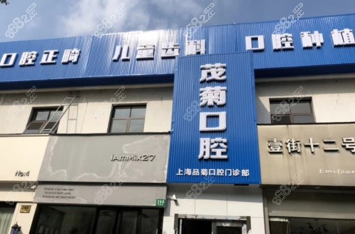 口腔外景 口腔外景