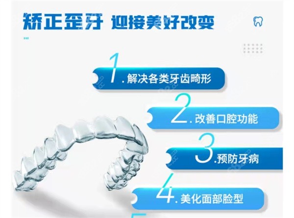 厦门牙齿矫正价格表