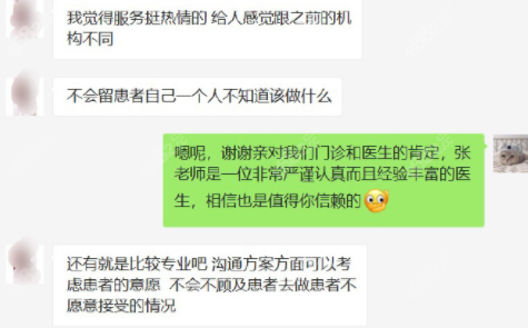 牙友对张军牙齿矫正的评价