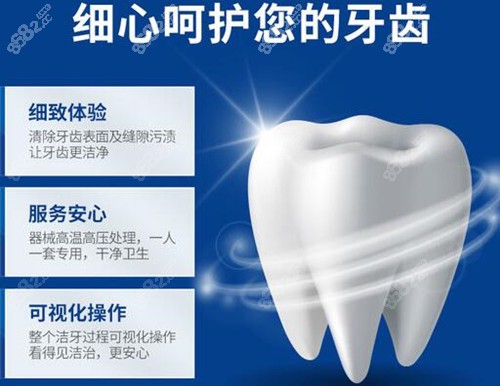 南京美奥洗牙过程
